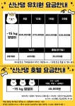 신난댕 애견유치원&호텔
