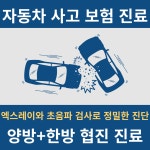 진제통의원