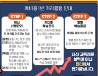 프렌잉글리시용현캠퍼스학원 | 프렌잉글리시 침산캠퍼스학원