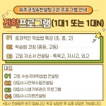 유주코칭&컨설팅진로진학상담교습소