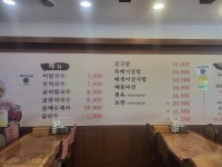 예당비빔국수
