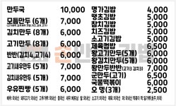 더조은명가손만두 온의점