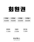 24시 이상헬스PT 노형점