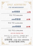 이플에스테틱