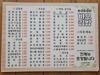 바오김밥 달서점