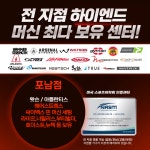 노비스짐 포남점 24시