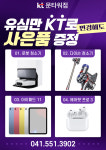 KT 이앤에프 신부문타워점