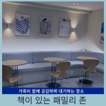 압구정온기소아청소년과의원