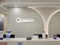 루나산부인과의원 울산