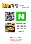 작당