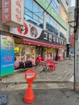 그린식육식당