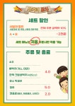 사거리포차
