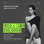 그로우 필라테스&바레 김해삼계점