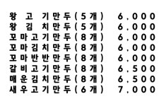 장호덕손만두안양메가트리아점 | 장호덕손만두 안양메가트리아점