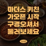 마더스마켓