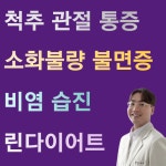 연아한의원 은평녹번