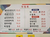 상옥식당