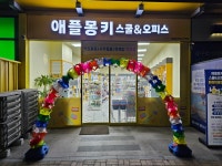 애플몽키 대구시지점