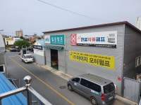 증평전업사