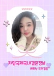 챠밍국제국내결혼정보