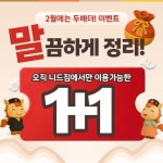 니드짐 헬스&PT 구파발점