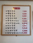 멸치국수가참맛있는집