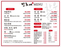 민호네 쌍용직영점