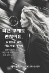 부산두피케어G&B아카데미 | 정점 두피&탈모관리 부산본점