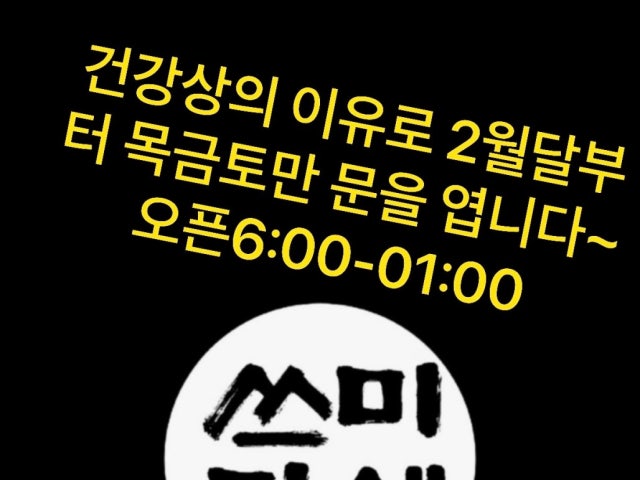 쓰미마셍