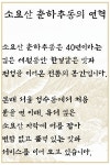 소요산춘하추동