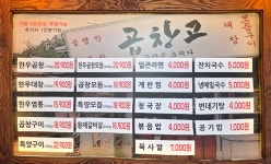 곱창고 퇴계동점