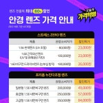 오늘의안경 인천원당점