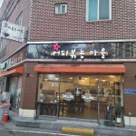 커피볶는마을