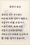 소요산춘하추동