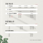 SM바디솔루션 본사 남악점