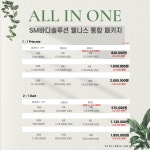 SM바디솔루션 본사 남악점