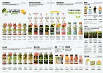 풀무원녹즙 원주오피스가맹점