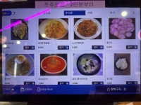 명월 양꼬치 마라탕 금정점