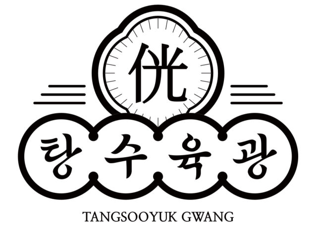 탕수육광