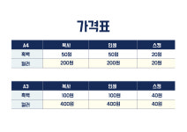 프린트카페