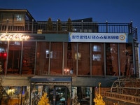 광주광역시댄스스포츠연맹