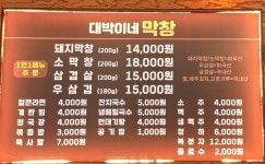 곱창고 퇴계동점