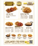 노랑통닭 좌동신도시점