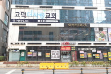 고덕더사랑교회