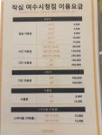 작심스터디카페 여수시청점