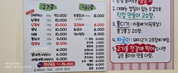 꿀꿀촌 문덕점