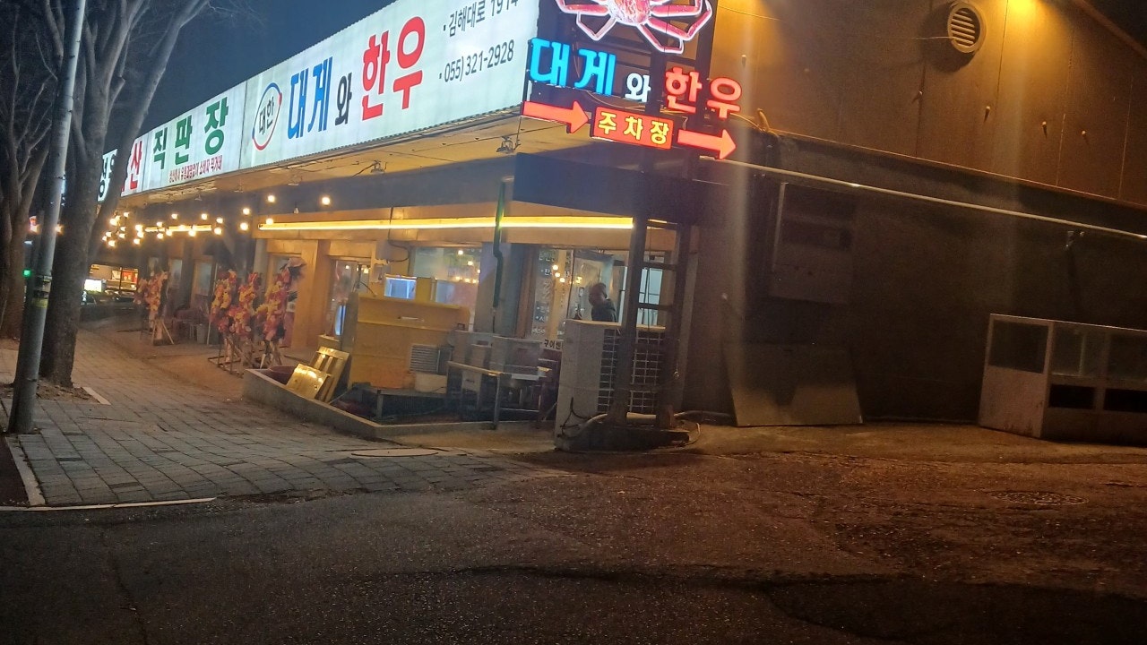 성원축산.대게와한우.심청수산