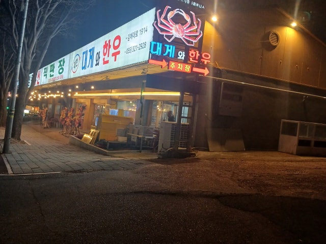 성원축산.대게와한우.심청수산