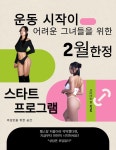 에이치짐 여성전용 헬스&기구필라테스