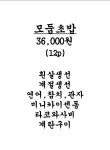 스시도담